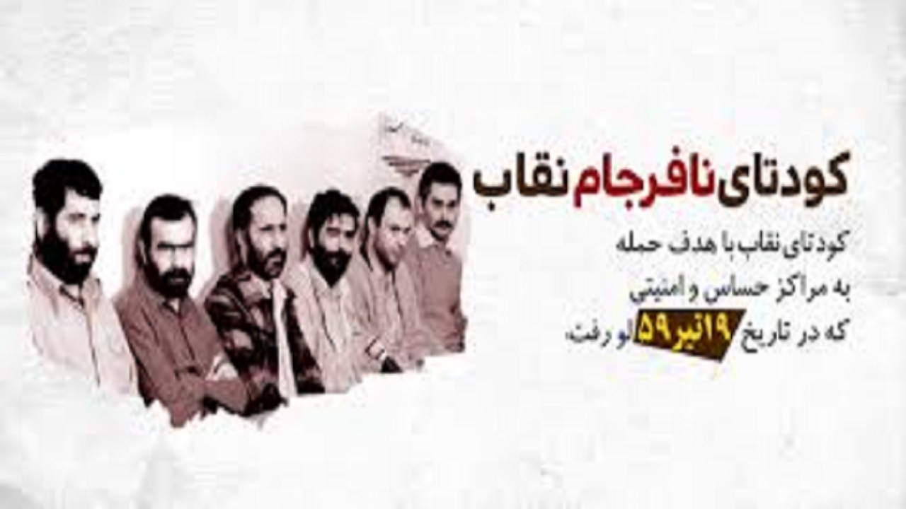 وقتی نقاب کنار می‌رود؛ کودتایی آمریکایی که در دقیقه ۹۰ لو رفت + تصاویر