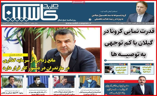 خرید در سقف، فروش در کف / برق گران می شود؟/سایه محدودیت ها بر سر جزیره/ قصه بر غصه دادمداران