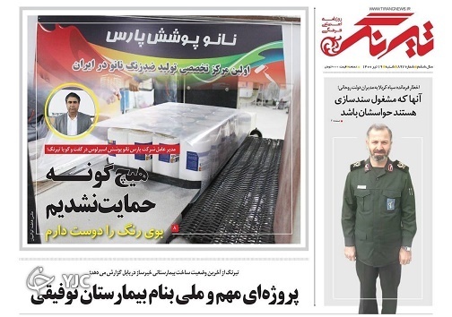 کالای اساسی در امان نیست! / مدیریت هوشمند زمین