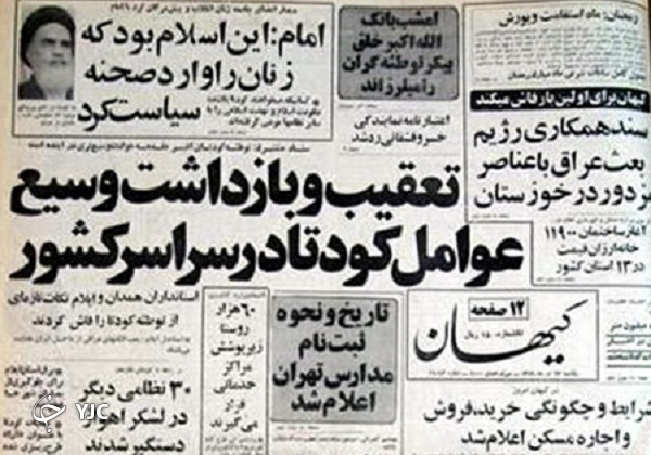 کشف نقاب؛ وقتی چهره واقعی آمریکا افشا می&zwnj;شود + تصاویر