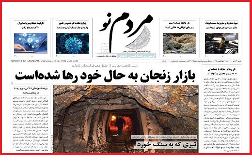 مردم نو