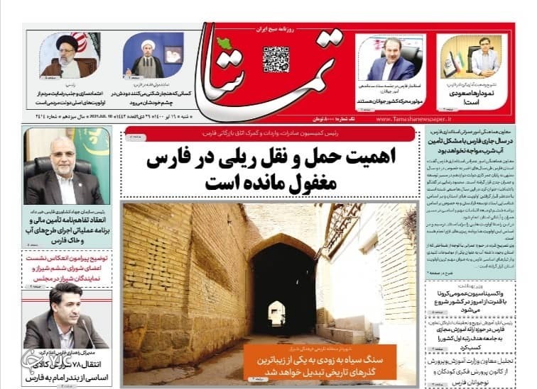 روز
