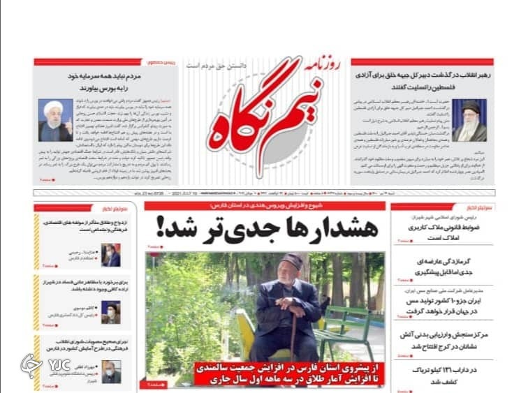 روز