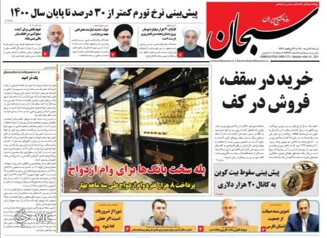 روز