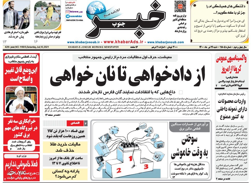 روز