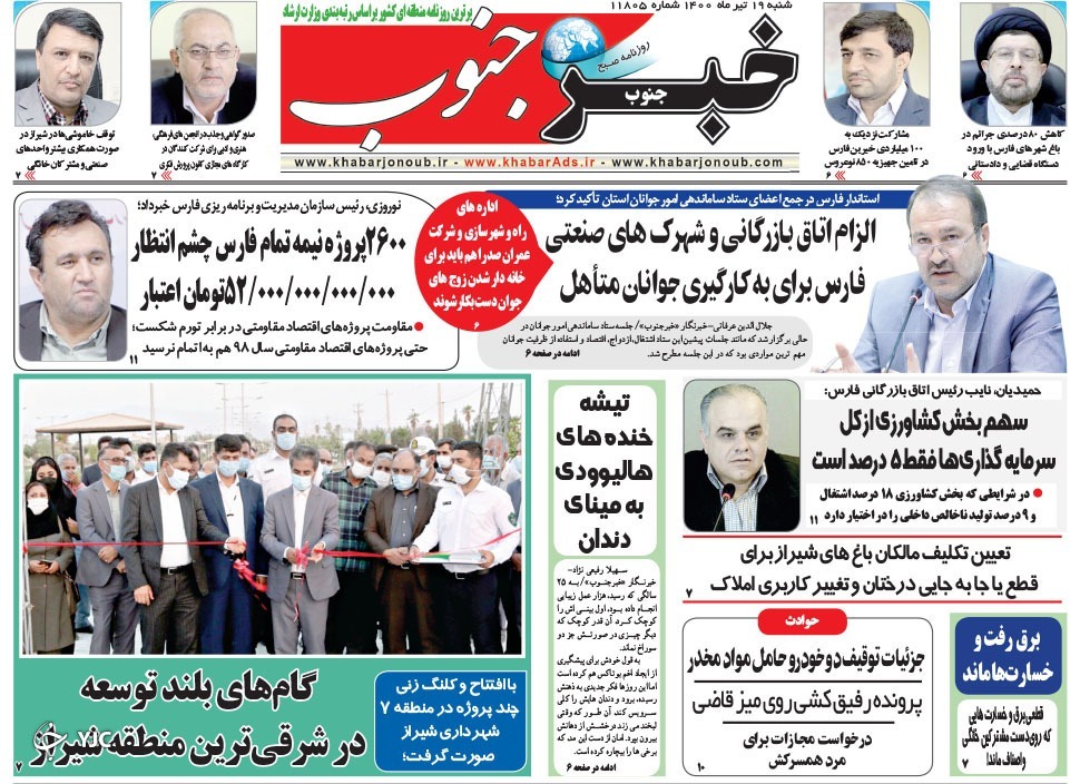 روز