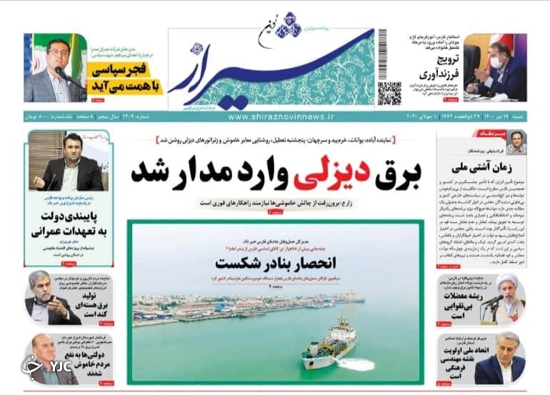 روز