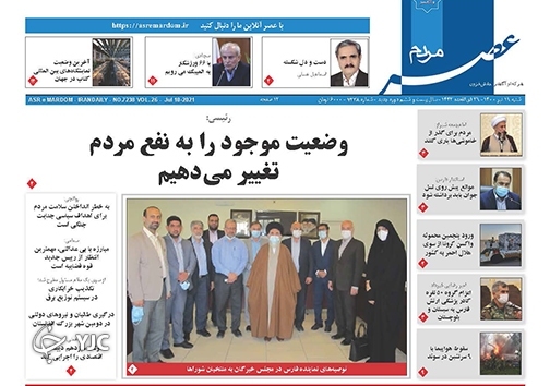 روز