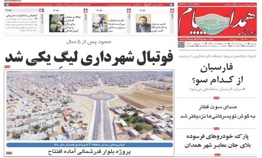 گله دامداران همدانی از تامین علوفه و قطعی آب و برق/ شنیدن صدای سوت قطار تویسرکانی ها در آینده نزدیک