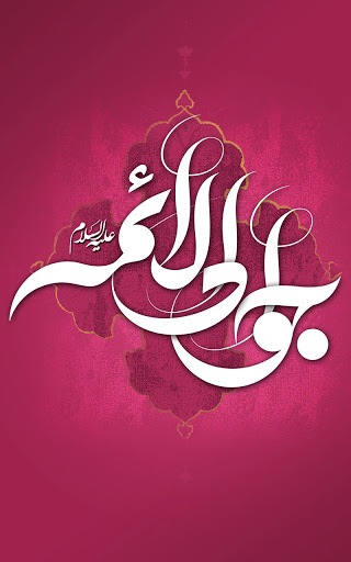 تصویر نوشت شهادت امام جواد (ع)