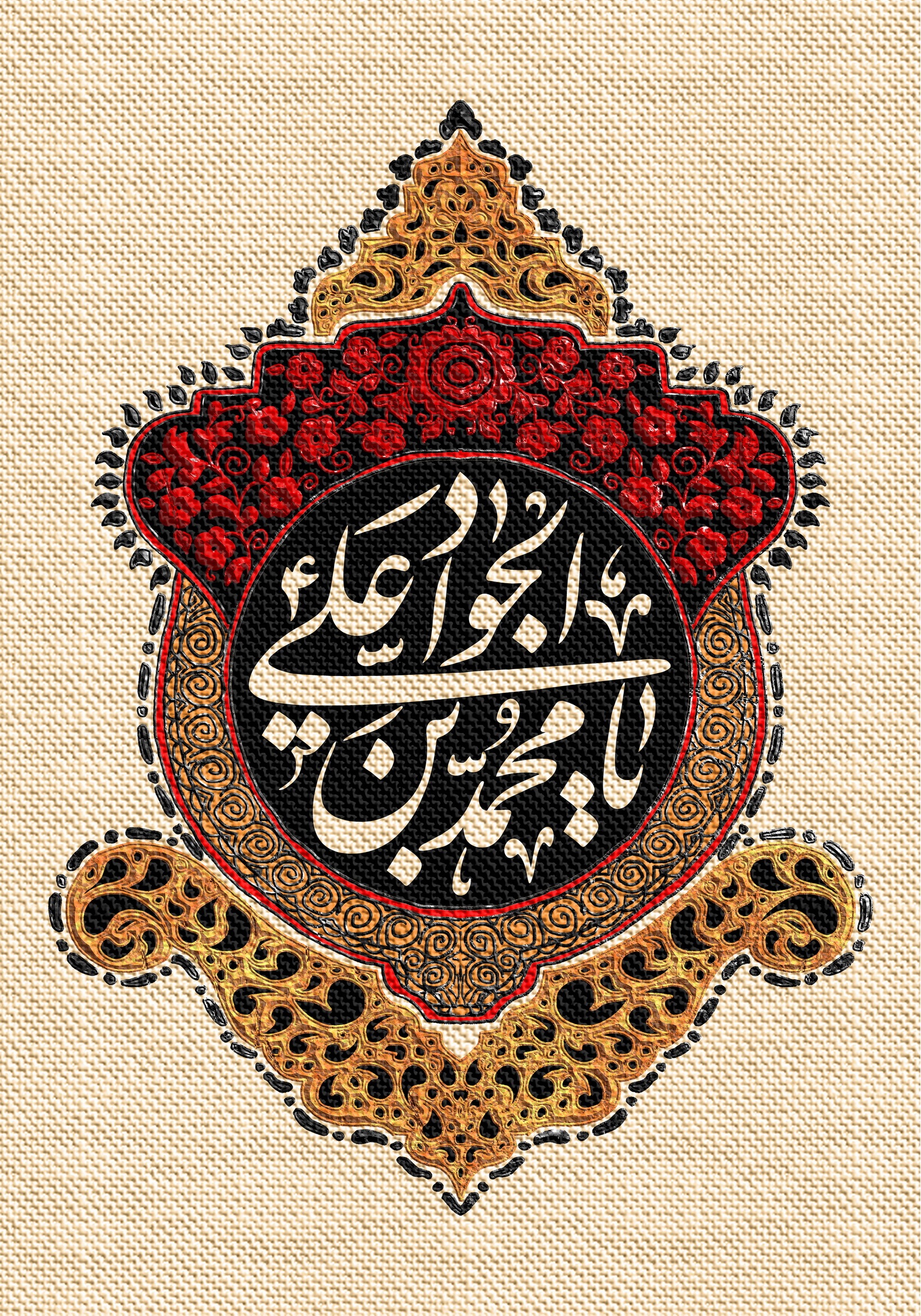 تصویر نوشت شهادت امام جواد (ع)