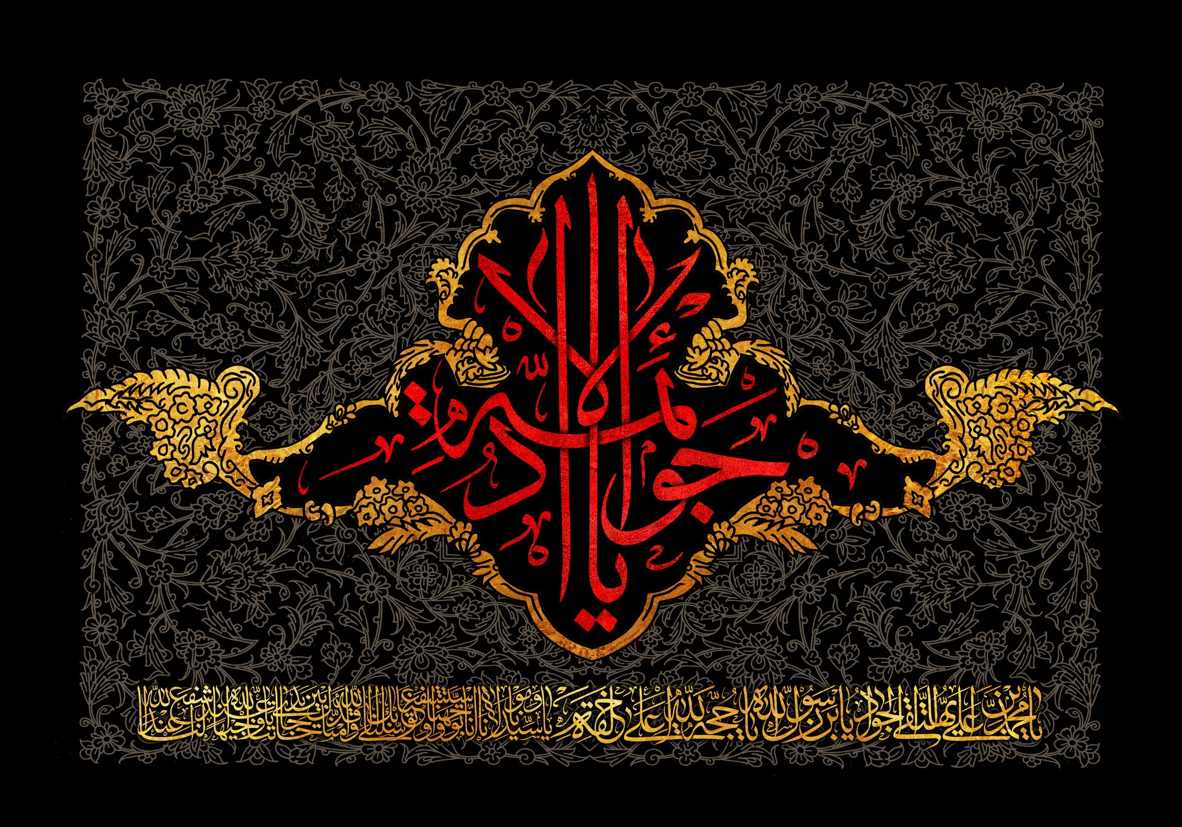 تصویر نوشت شهادت امام جواد (ع)