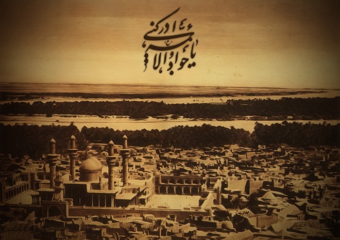 تصویر نوشت شهادت امام جواد (ع)