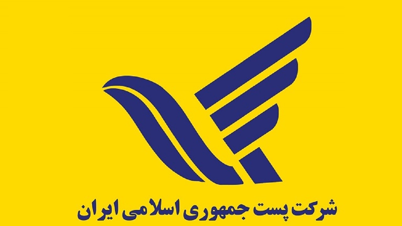 دفاتر پستی در روزهای کرونایی تعطیل نمی‌شوند