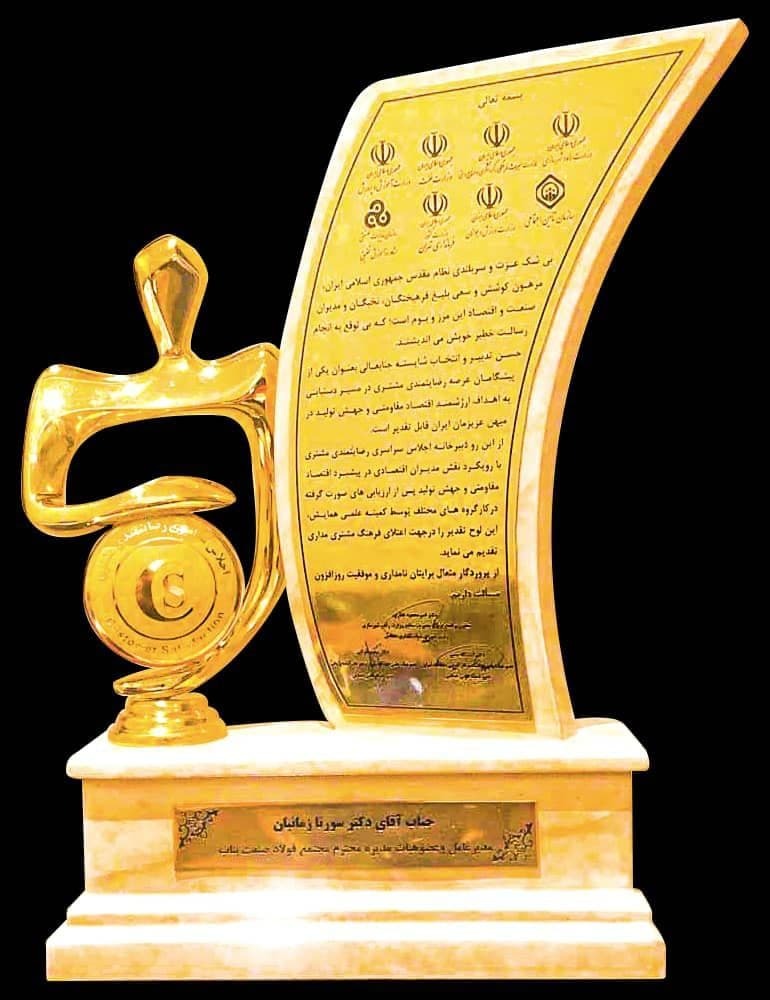 کسب تندیس زرین رضایتمندی مشتری/ ثبت ۷ رکورد جدید تولید در اردیبهشت
