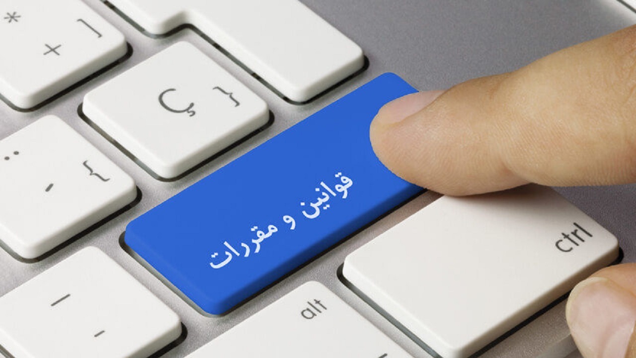 وقتی قانون؛ قانون را دور می‌زند/ تورمی که به قانون هم سرایت کرد