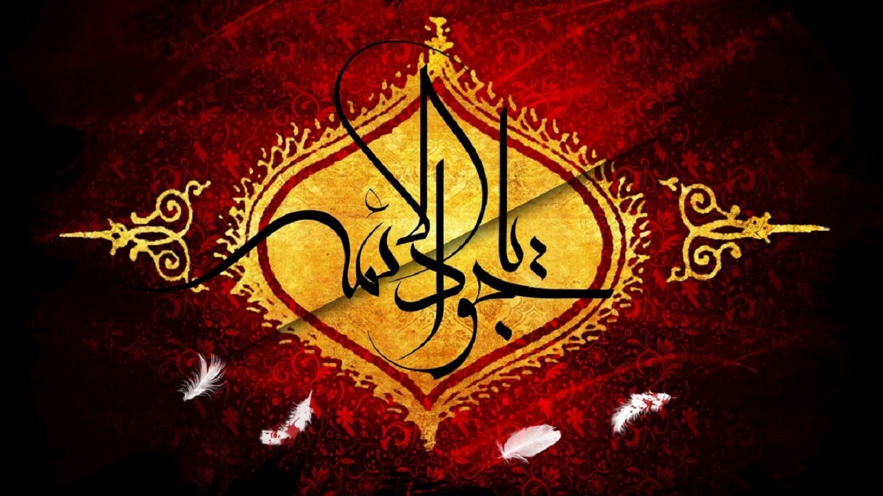 مجموعه ای از پیامک ها به مناسبت شهادت امام جواد (ع)