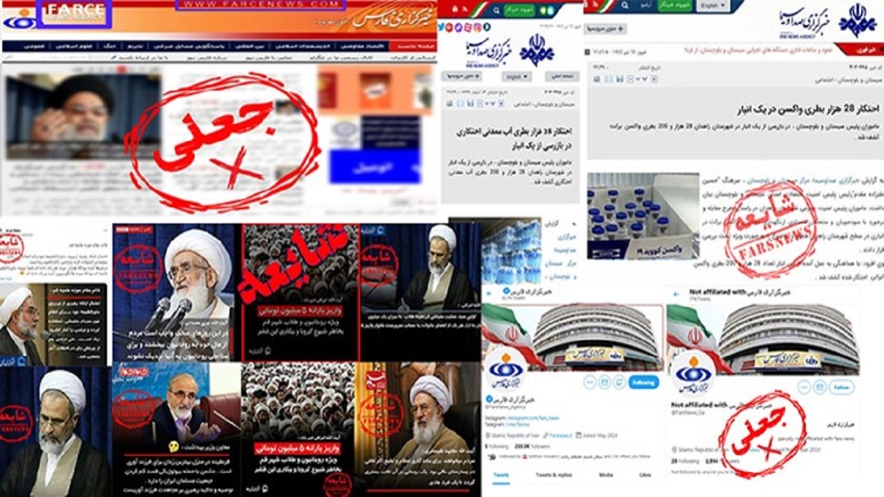 انتشار اخبار جعلی با لوگوی خبرگزاری‌های مطرح/ اینبار علیه واکسن کووبرکت با لوگوی صدا و سیما!