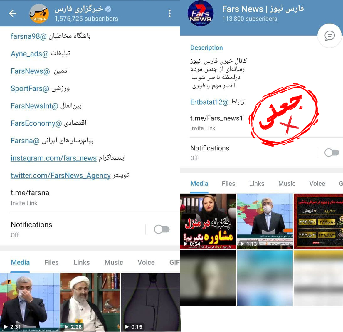 انتشار اخبار جعلی با لوگوی خبرگزاری&zwnj;های مطرح/ اینبار علیه واکسن کووبرکت با لوگوی صدا و سیما!