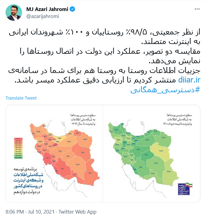 خبر خوش وزیر ارتباطات از اتصال ۱۰۰ درصدی شهروندان ایرانی به اینترنت