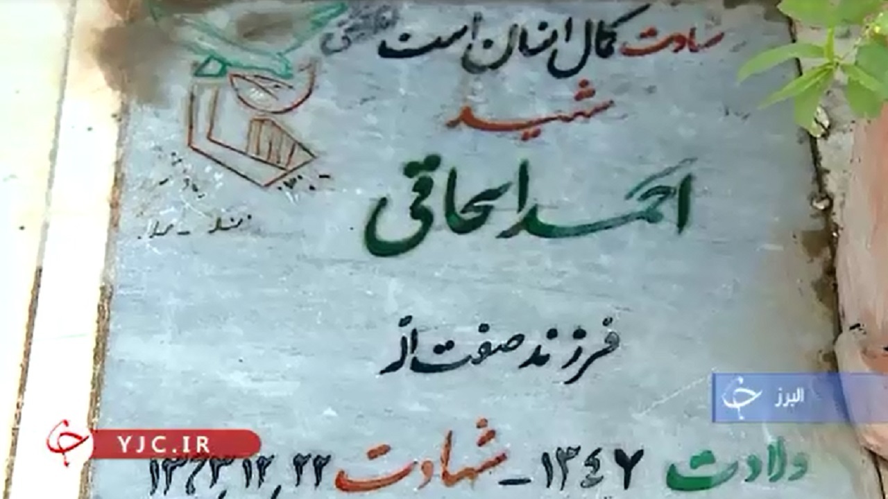 شناسایی پیکر محمد اسحاقی بعد از ۳۵ سال+فیلم