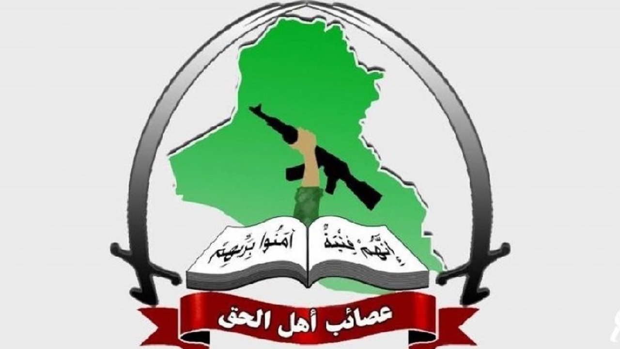 عصائب اهل الحق: مقاومت عراق می‌تواند به حضور آمریکا در عراق پایان دهد