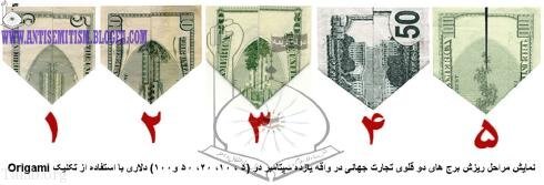 راز عکس و نوشته&zwnj;های عجیب دلار چیست؟