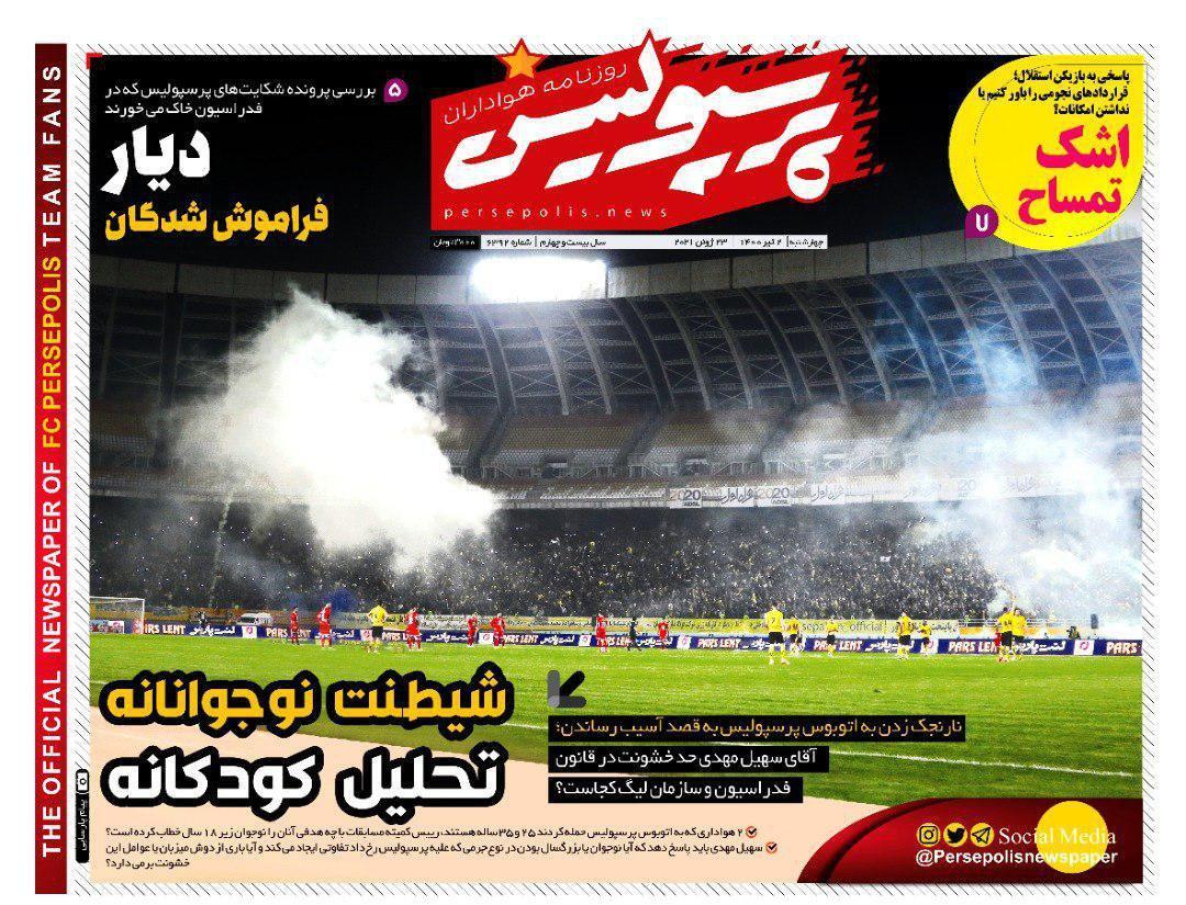 روزنامه&zwnj;های ورزشی