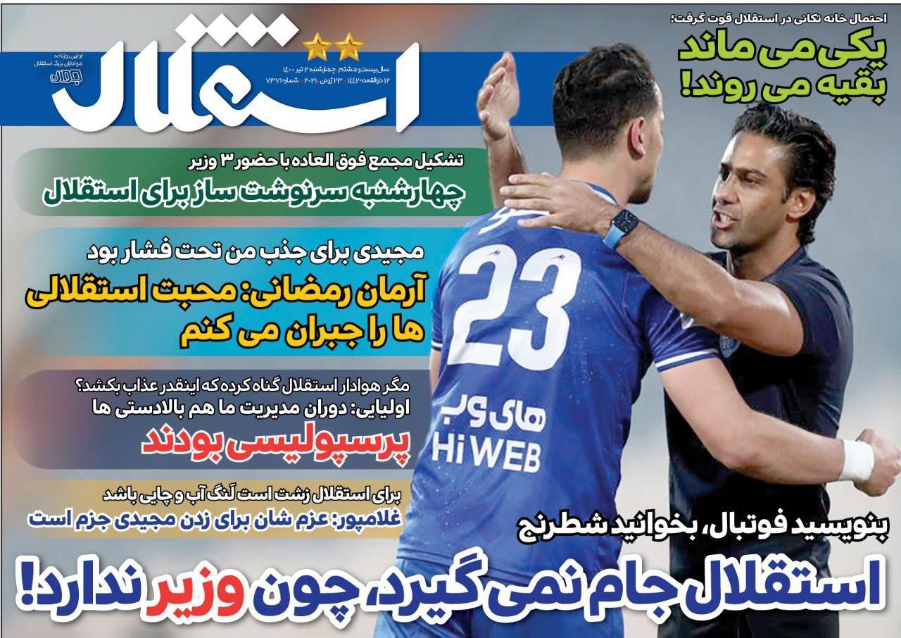 روزنامه&zwnj;های ورزشی