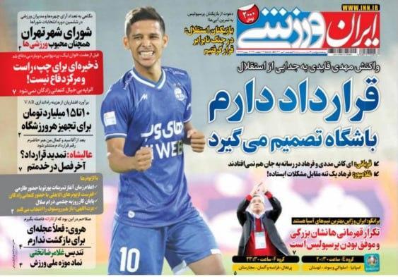 روزنامه&zwnj;های ورزشی