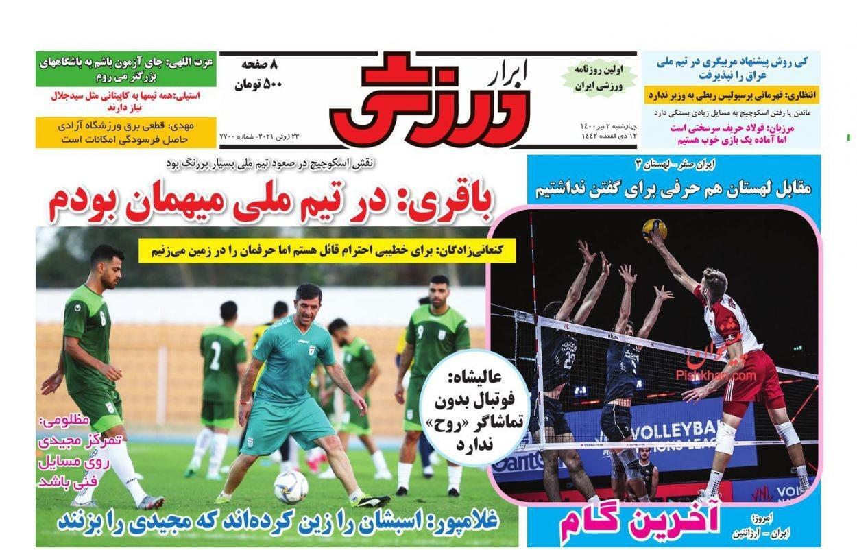 روزنامه&zwnj;های ورزشی