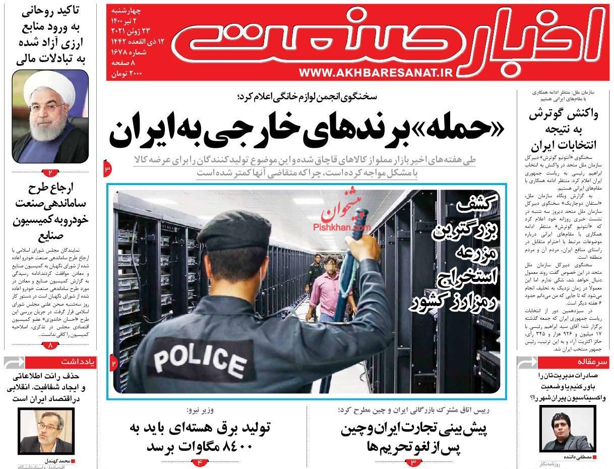 مهار نقدینگی اولویت دولت آینده/ خوب یا بد طرح اجاره&zwnj;داری/ رکوردشکنی پیاپی مصرف برق ادامه دارد