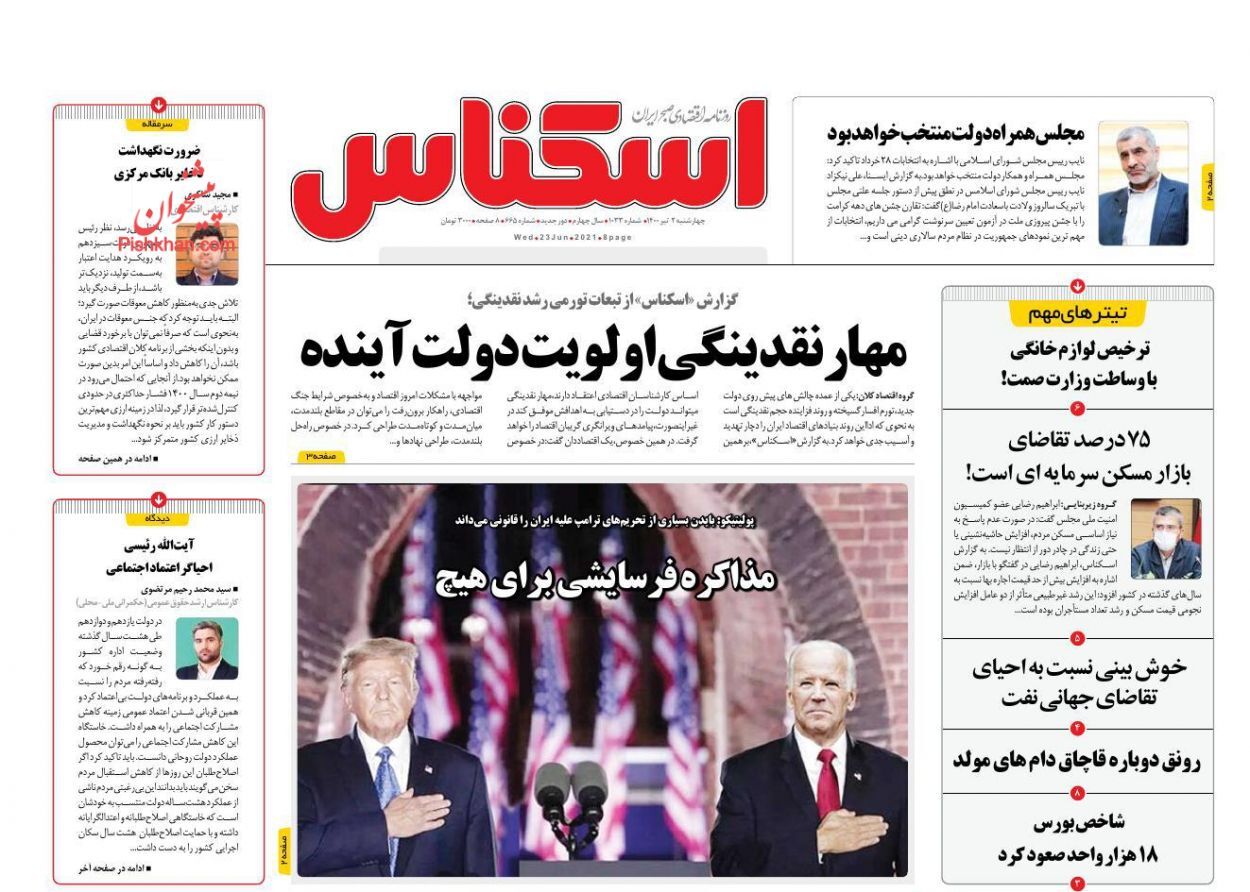 مهار نقدینگی اولویت دولت آینده/ خوب یا بد طرح اجاره&zwnj;داری/ رکوردشکنی پیاپی مصرف برق ادامه دارد