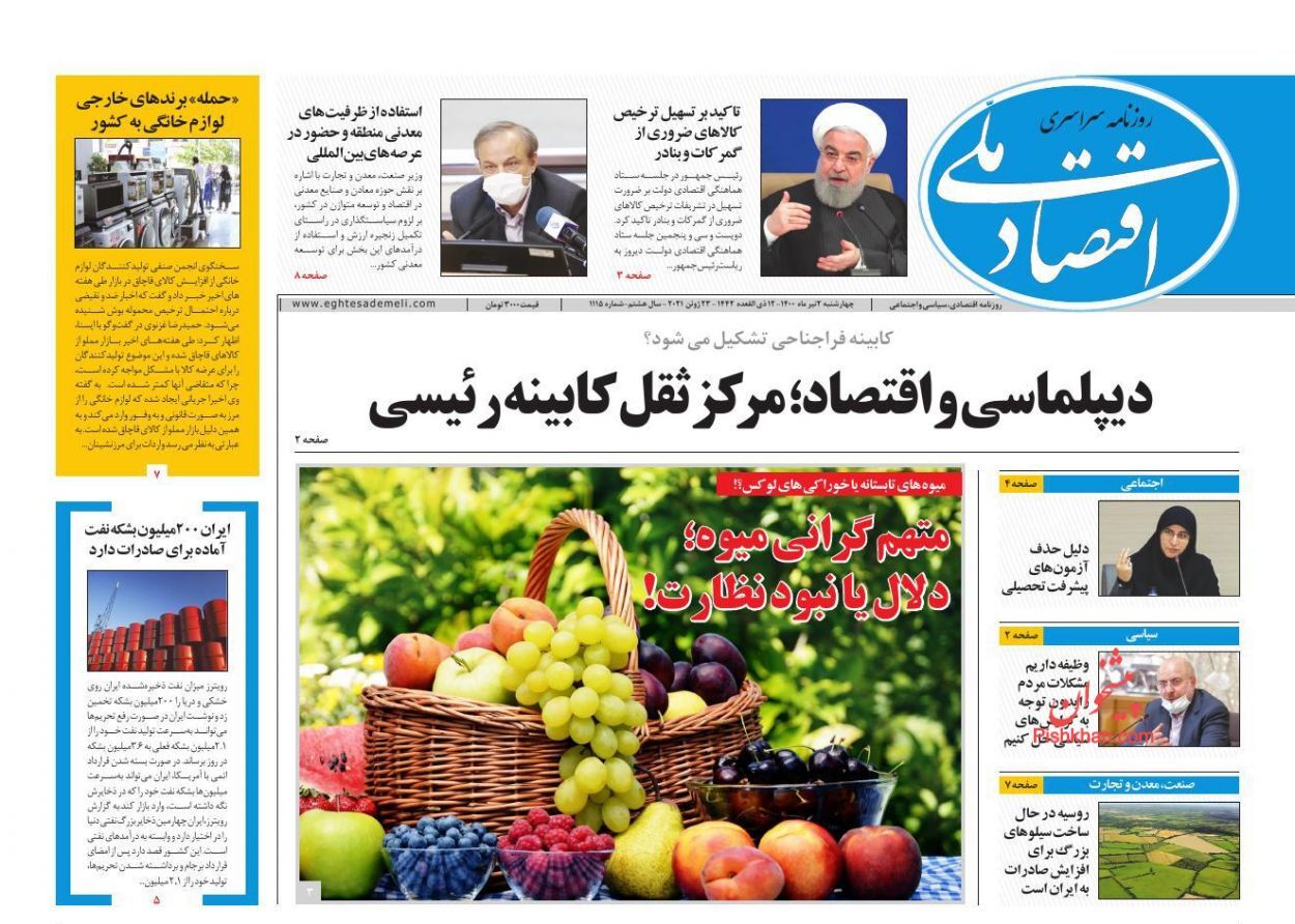 مهار نقدینگی اولویت دولت آینده/ خوب یا بد طرح اجاره&zwnj;داری/ رکوردشکنی پیاپی مصرف برق ادامه دارد