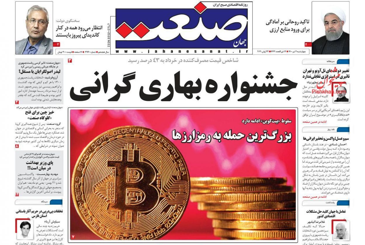 مهار نقدینگی اولویت دولت آینده/ خوب یا بد طرح اجاره&zwnj;داری/ رکوردشکنی پیاپی مصرف برق ادامه دارد