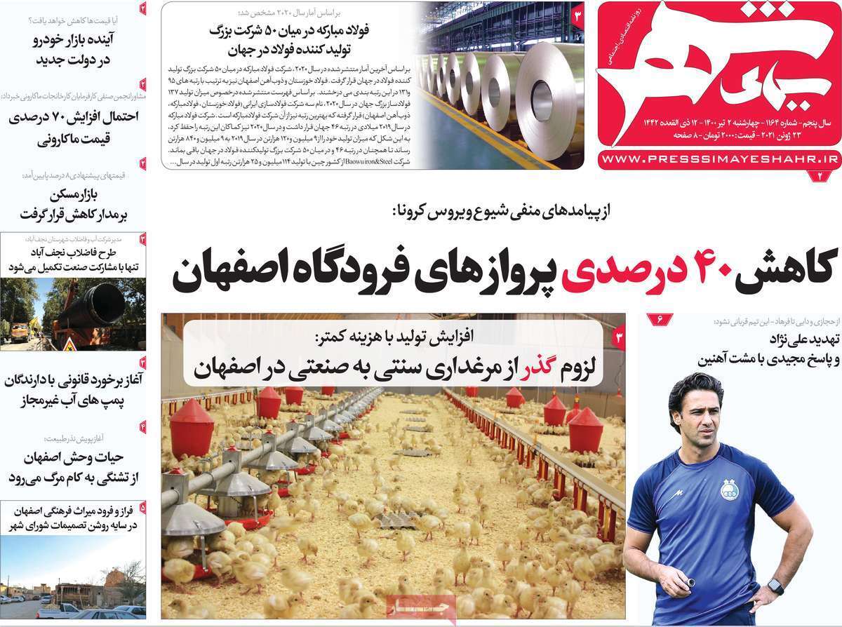 فرصت طایی اشتغال/ یک تابستان بلا تکلیفی