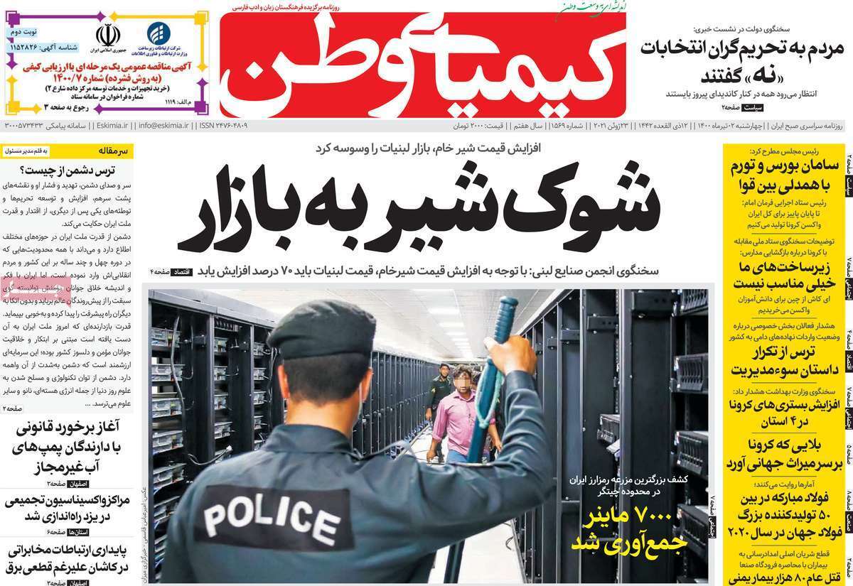 فرصت طایی اشتغال/ یک تابستان بلا تکلیفی