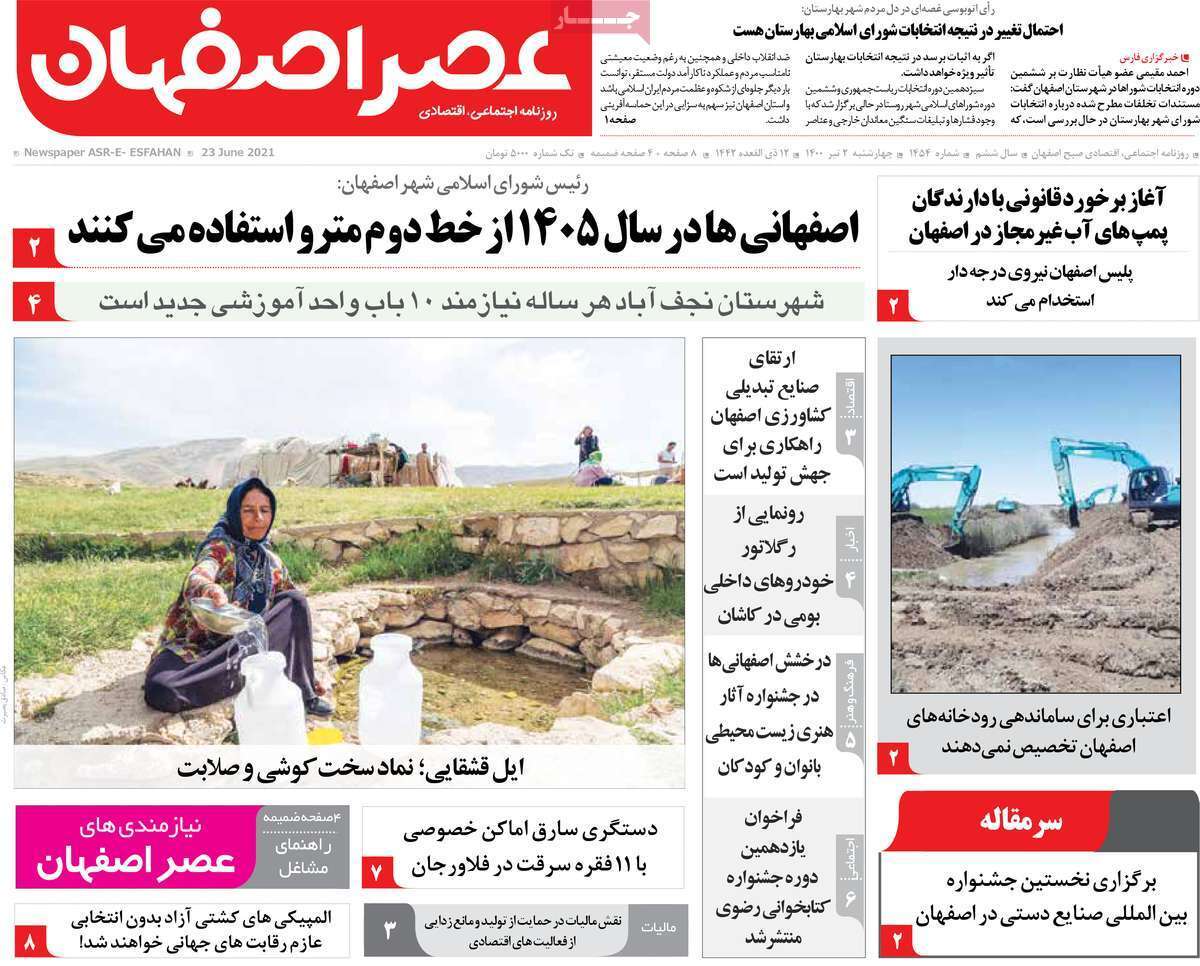 فرصت طایی اشتغال/ یک تابستان بلا تکلیفی
