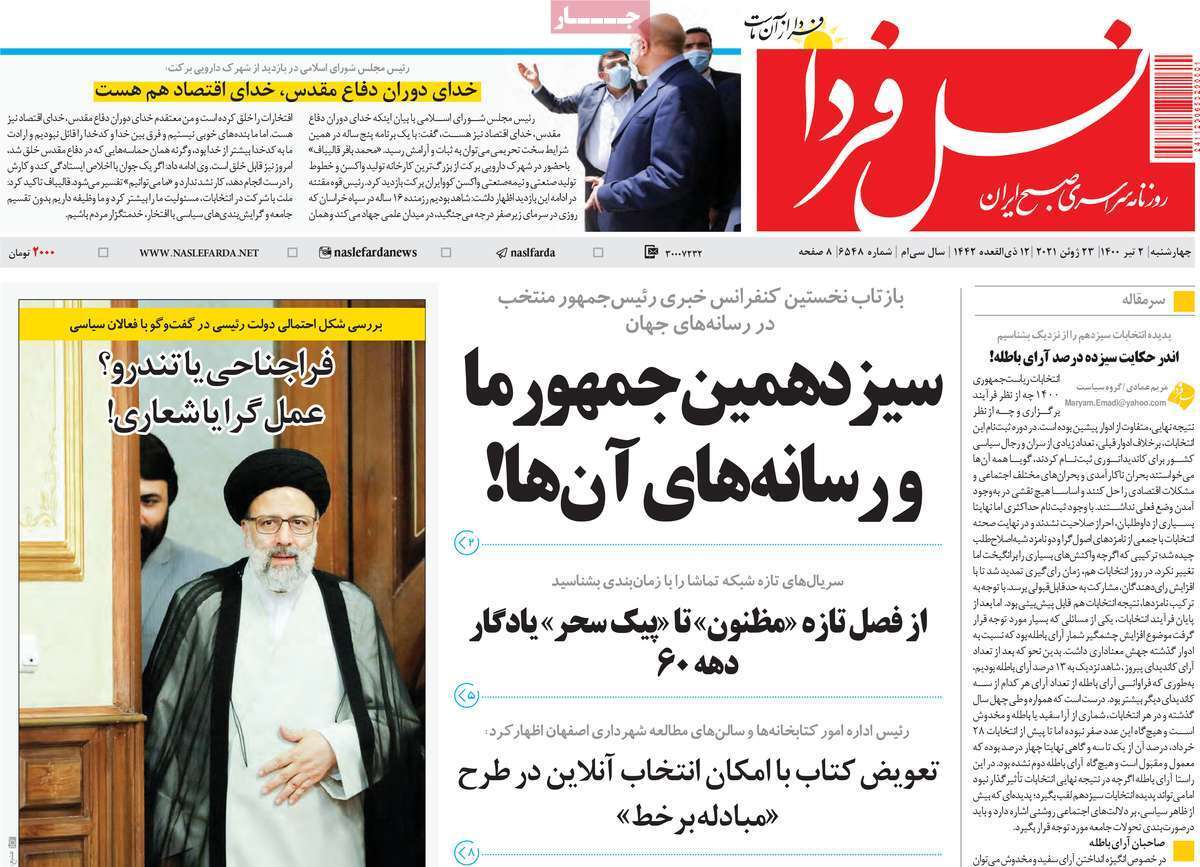 فرصت طایی اشتغال/ یک تابستان بلا تکلیفی