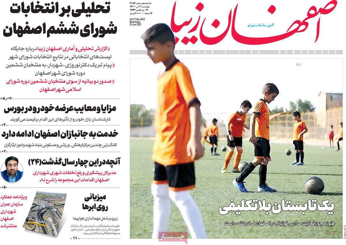 فرصت طایی اشتغال/ یک تابستان بلا تکلیفی