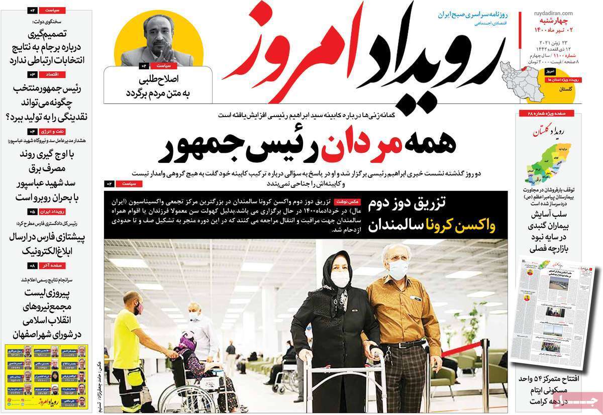 فرصت طایی اشتغال/ یک تابستان بلا تکلیفی