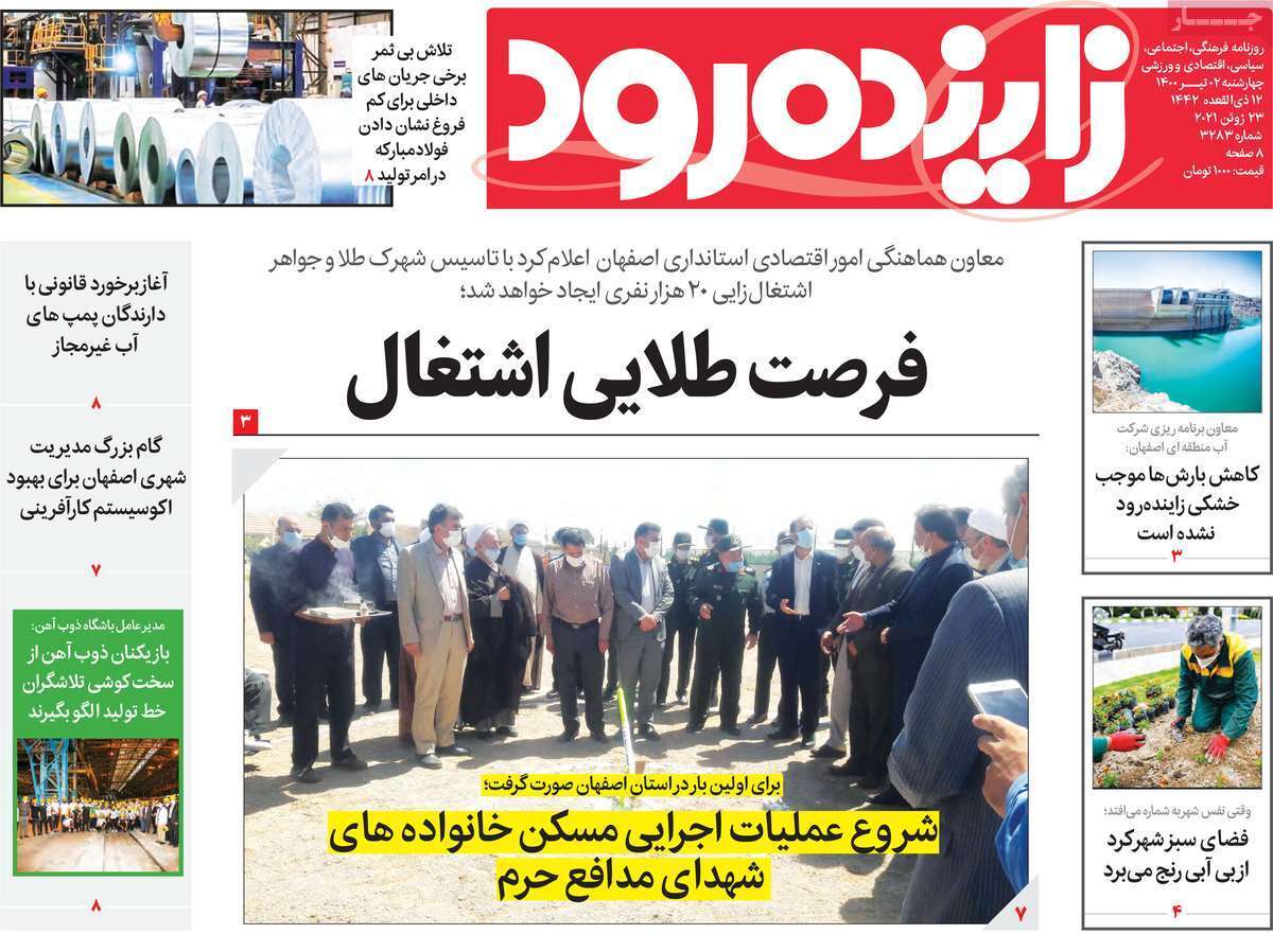 فرصت طایی اشتغال/ یک تابستان بلا تکلیفی