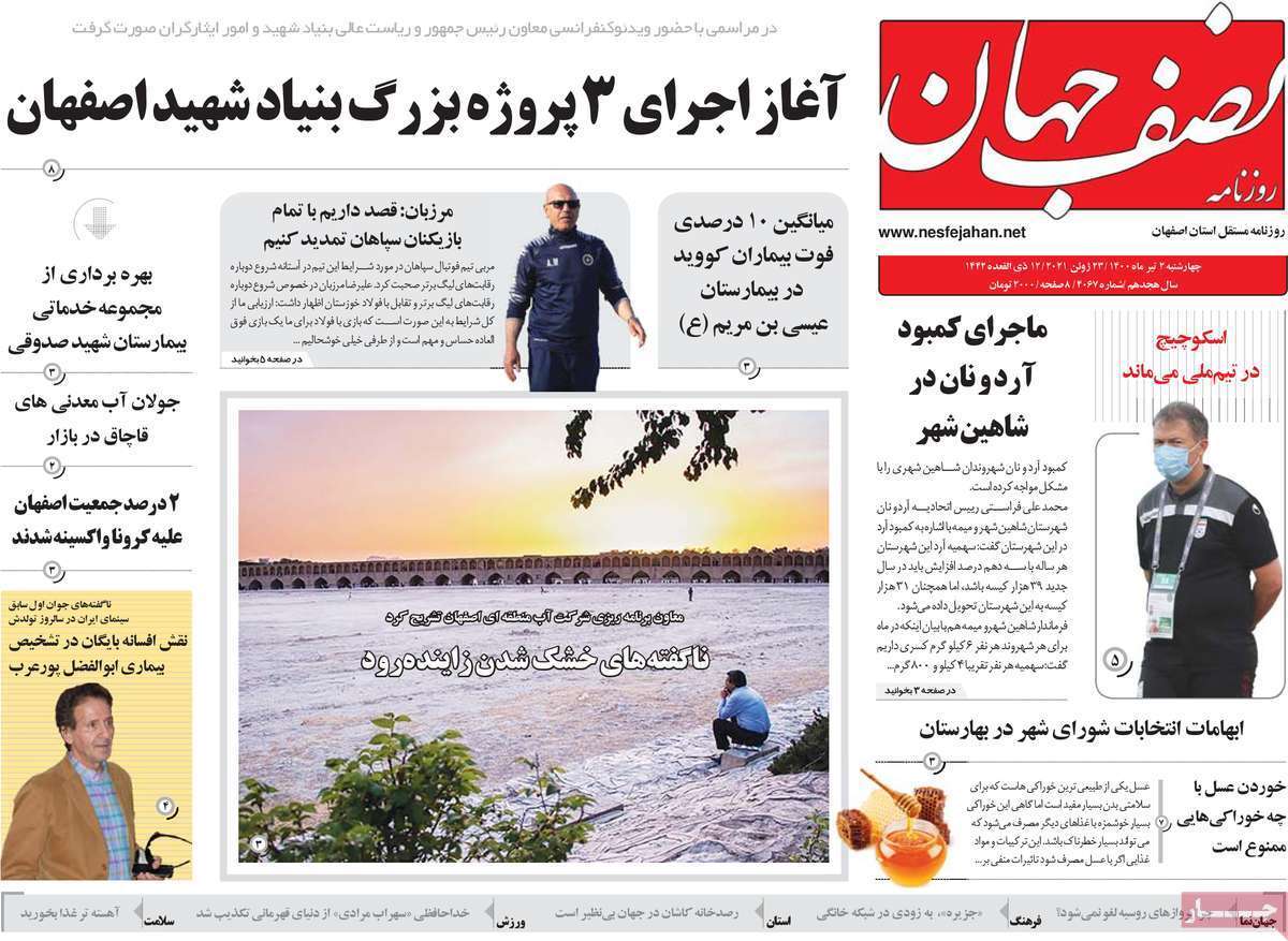 فرصت طایی اشتغال/ یک تابستان بلا تکلیفی