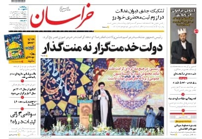 تیتر