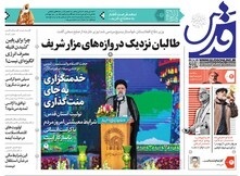 تیتر