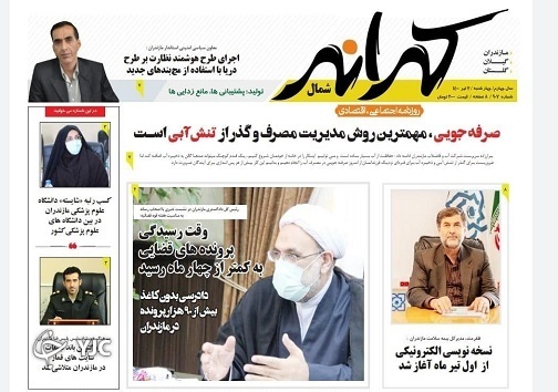 دومینوی راه اندازی اسکله&zwnj;های گردشگری / تولید، اشتغال، مسکن، ازدواج