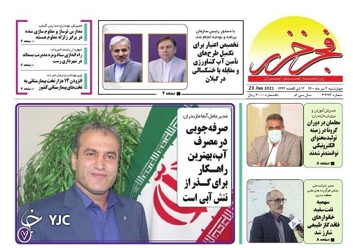 دومینوی راه اندازی اسکله&zwnj;های گردشگری / تولید، اشتغال، مسکن، ازدواج
