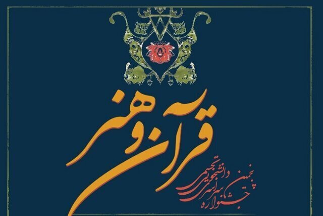 مهلت ارسال شرکت در جشنواره شهود قدسی تمدید شد