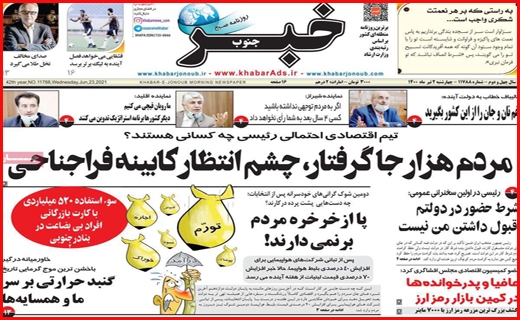 پا از خرخره مردم بر نمی دارند!/ فرصت طلایی اشتغال/ حق کشی حقوقی