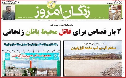 زنگان امروز زنگان امروز